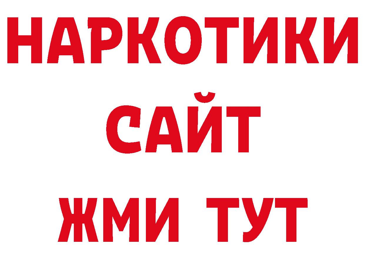 Где продают наркотики? площадка состав Новопавловск